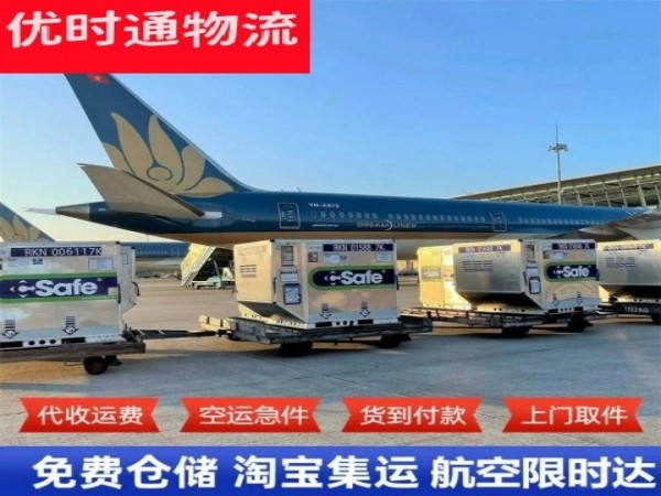 澄城到越南空运加急专线